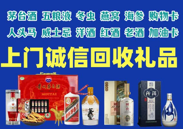 兴隆台区烟酒回收店